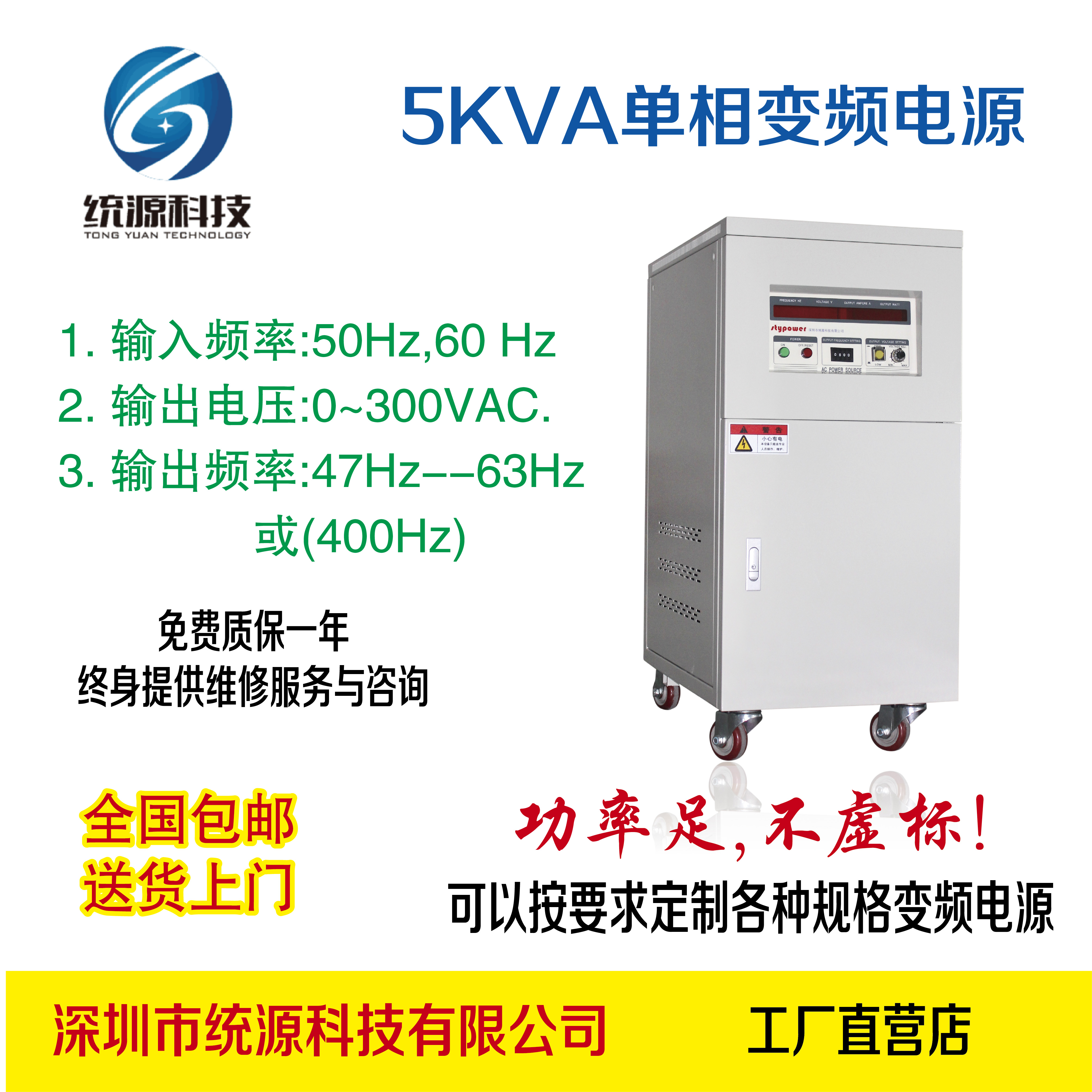 厂家直销2KVA单相变频电源0-300V AC可调 频轨40-499Hz可调