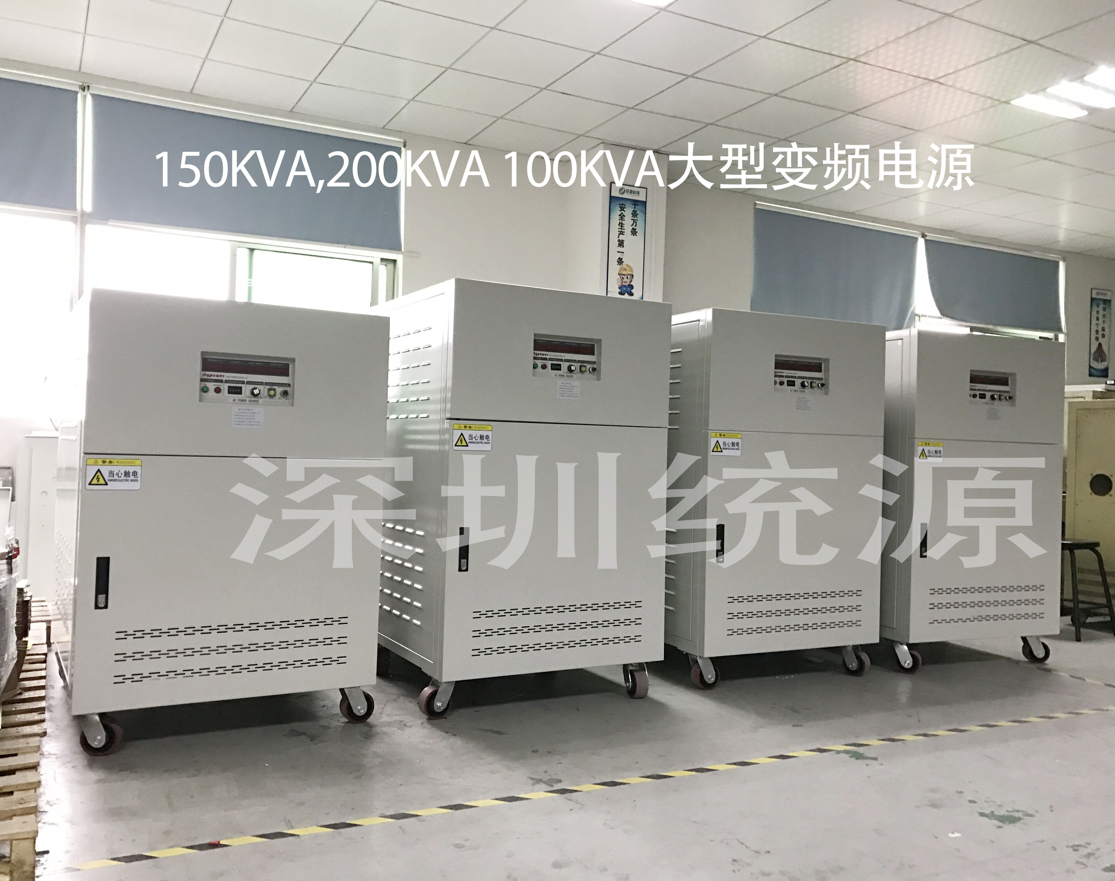200KVA大功率三相变频电源 实验室可调交流变频电源85%进口原件