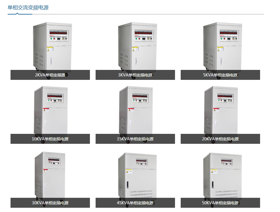 直销工厂20KVA单相变频电源交流变频稳压电源20KW 0-300V AC可调